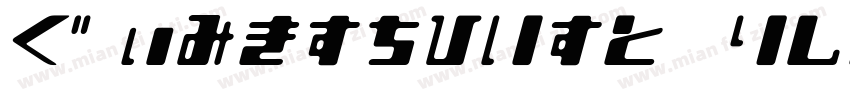 H_Engravers OldE字体转换